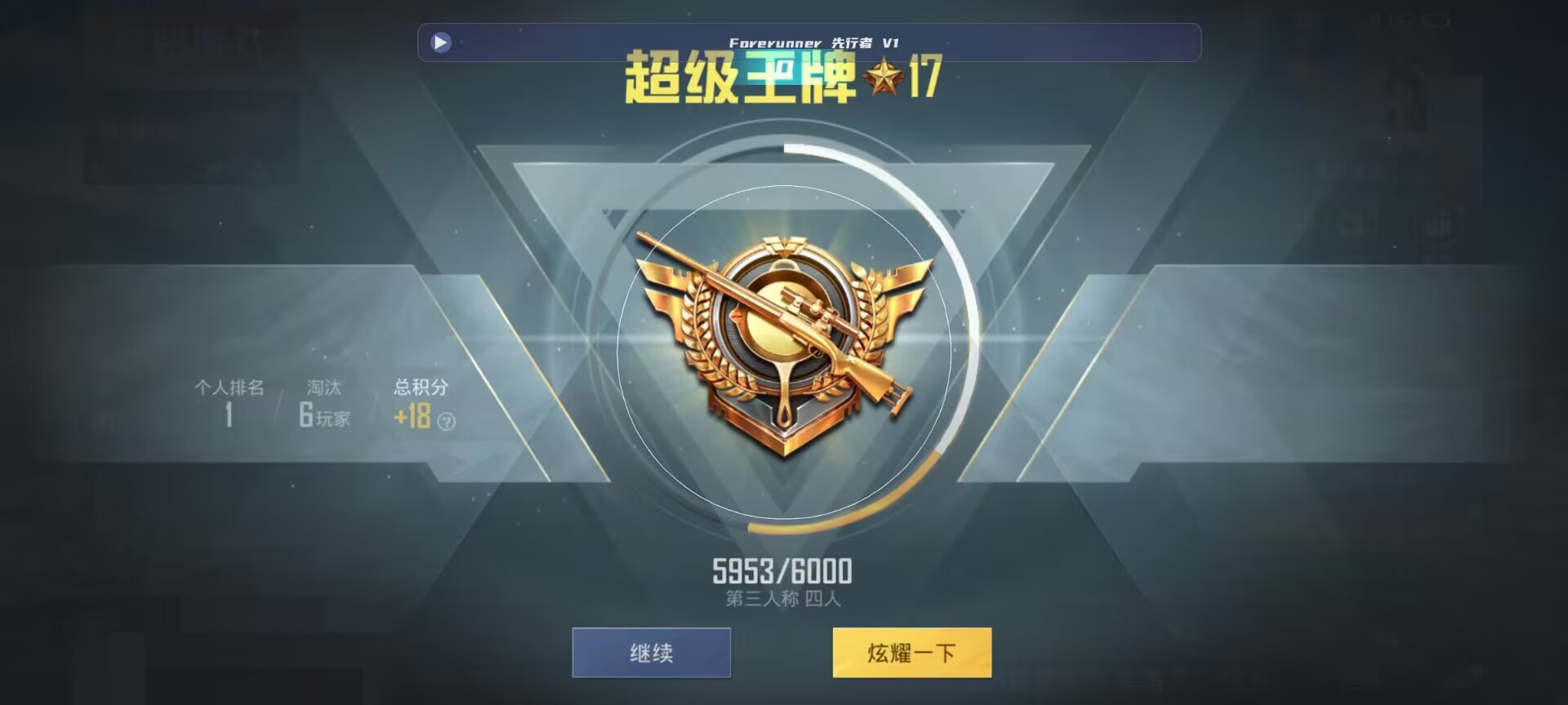 和平精英鸡腿辅助自瞄 - 超凡先锋卡无限钱bug辅助预览图